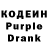 Codein напиток Lean (лин) yakov Kaplan