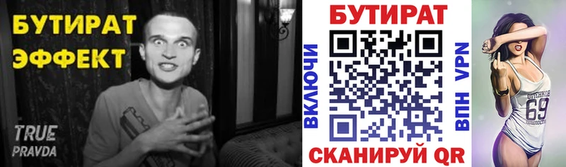 БУТИРАТ жидкий экстази Купить Остров