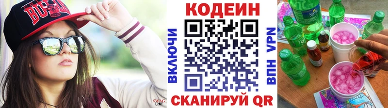 Купить  Остров  Кодеиновый сироп Lean Purple Drank 