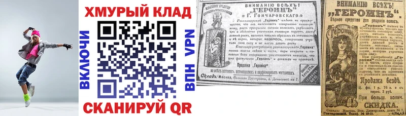 ГЕРОИН хмурый  Купить где  Остров 