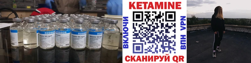 Кетамин ketamine  Купить  Остров 