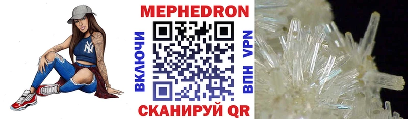МЯУ-МЯУ VHQ  Купить закладки  Остров 